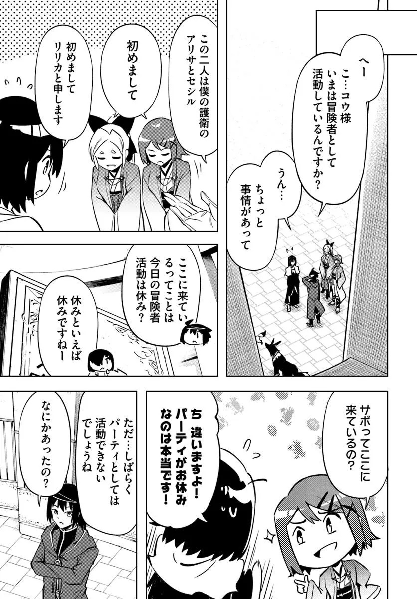 塔の管理をしてみよう Chap 87.2 - Next Chap 88.2