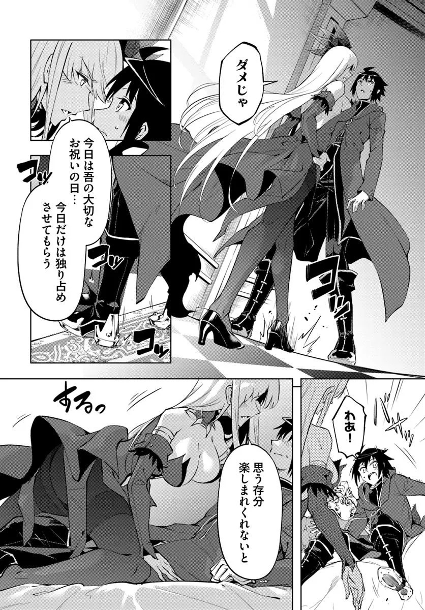 塔の管理をしてみよう Chap 87.2 - Next Chap 88.2