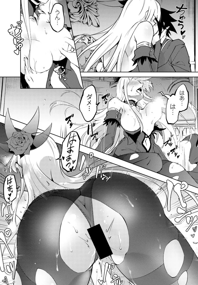 塔の管理をしてみよう Chap 87.2 - Next Chap 88.2