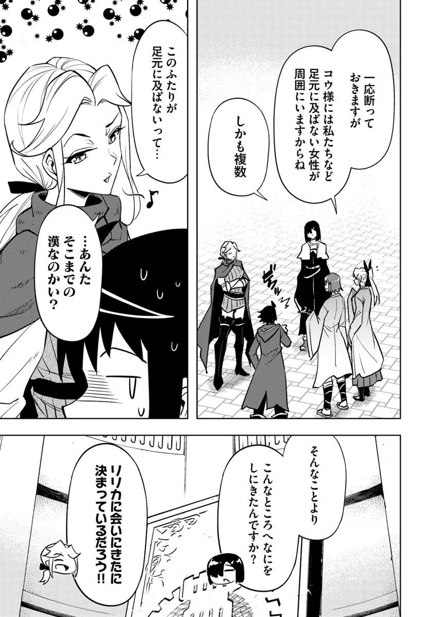 塔の管理をしてみよう Chap 87.2 - Next Chap 88.2