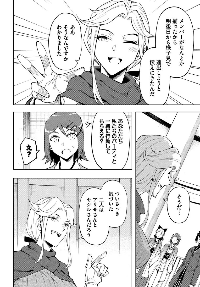 塔の管理をしてみよう Chap 87.2 - Next Chap 88.2