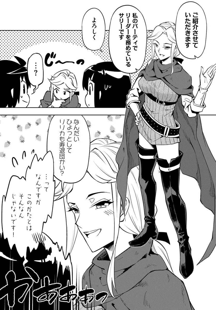 塔の管理をしてみよう Chap 87.2 - Next Chap 88.2