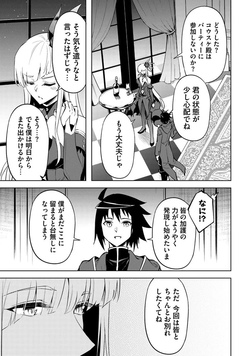 塔の管理をしてみよう Chap 87.2 - Next Chap 88.2