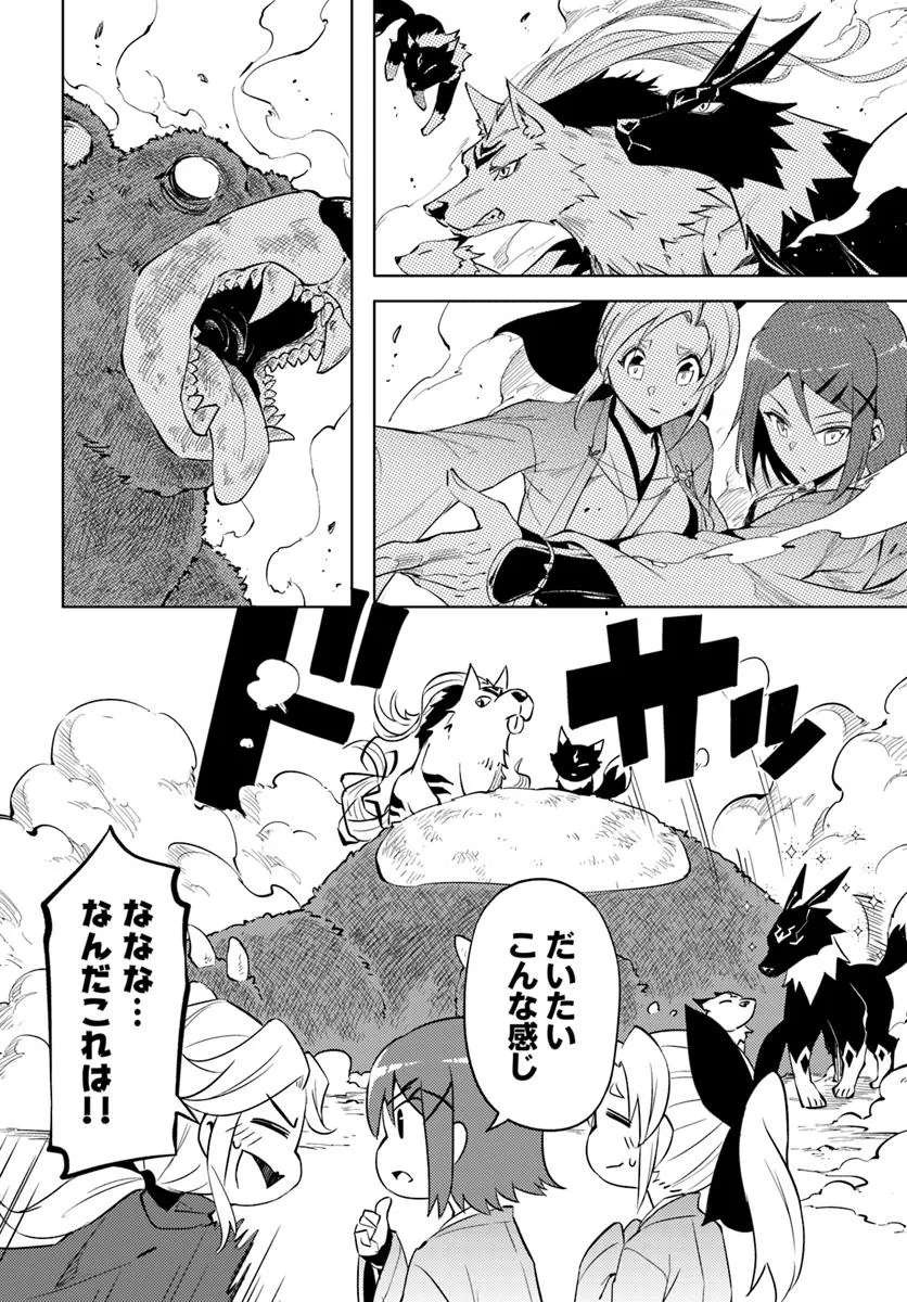 塔の管理をしてみよう Chap 88.1 - Next Chap 89.1