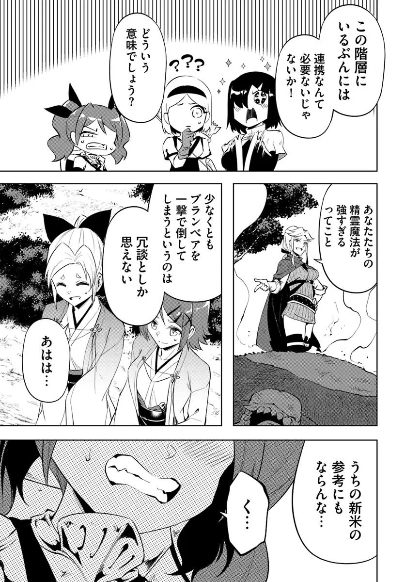 塔の管理をしてみよう Chap 88.1 - Next Chap 89.1