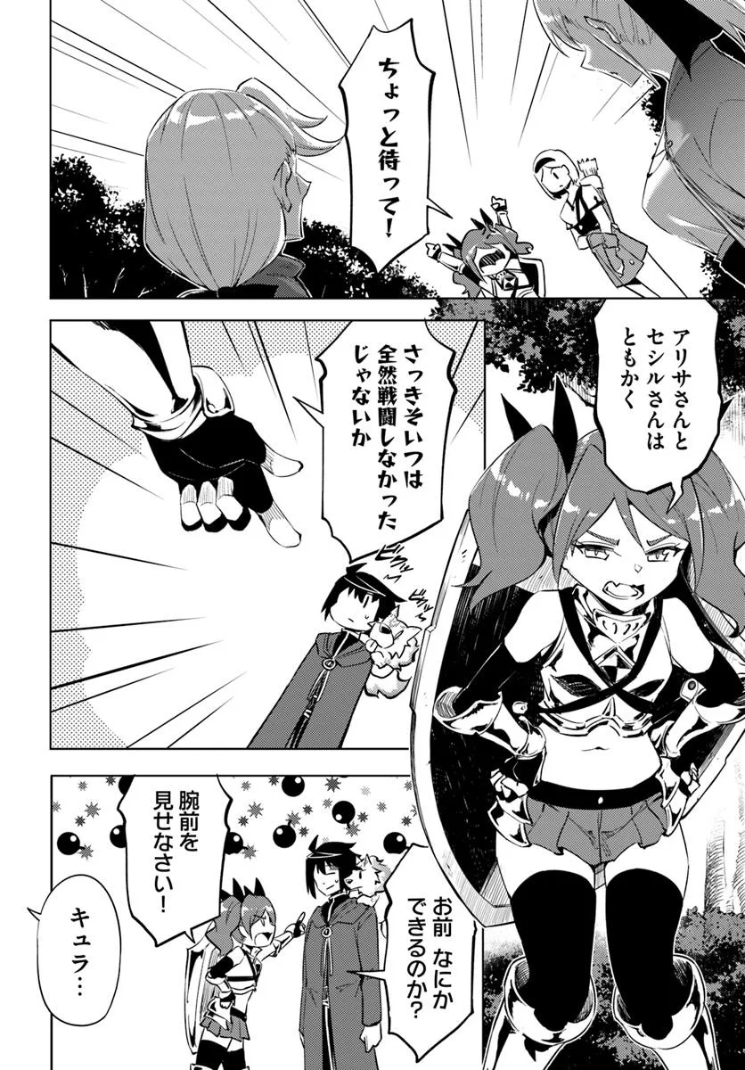 塔の管理をしてみよう Chap 88.1 - Next Chap 89.1