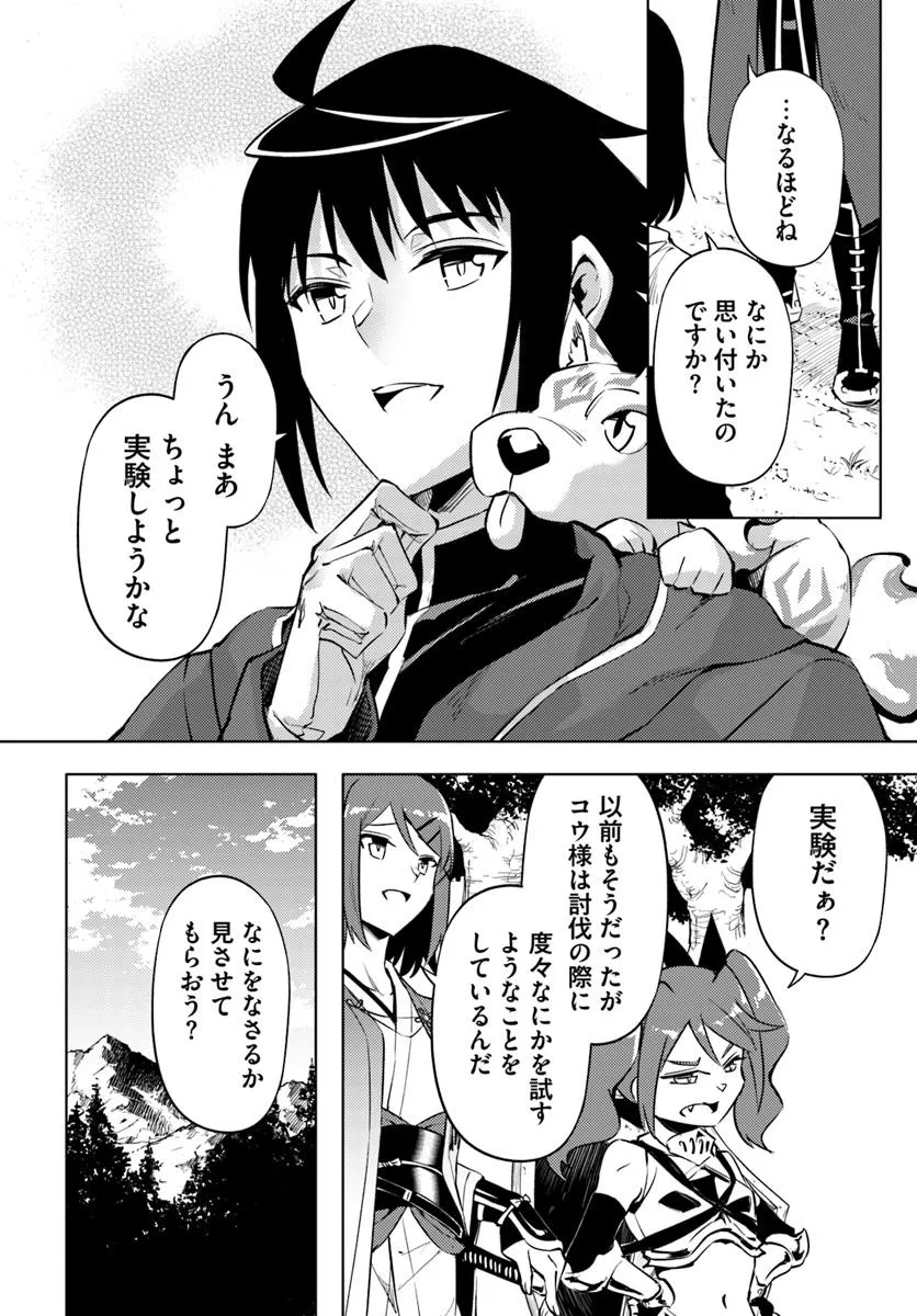 塔の管理をしてみよう Chap 88.1 - Next Chap 89.1