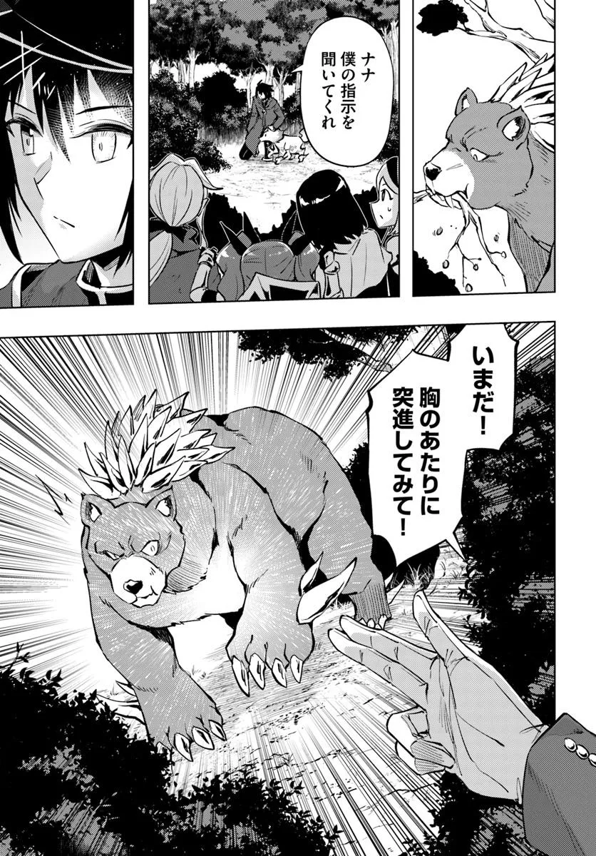 塔の管理をしてみよう Chap 88.1 - Next Chap 89.1