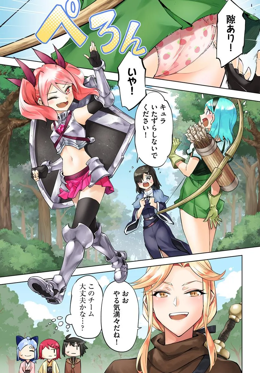 塔の管理をしてみよう Chap 88.1 - Next Chap 89.1