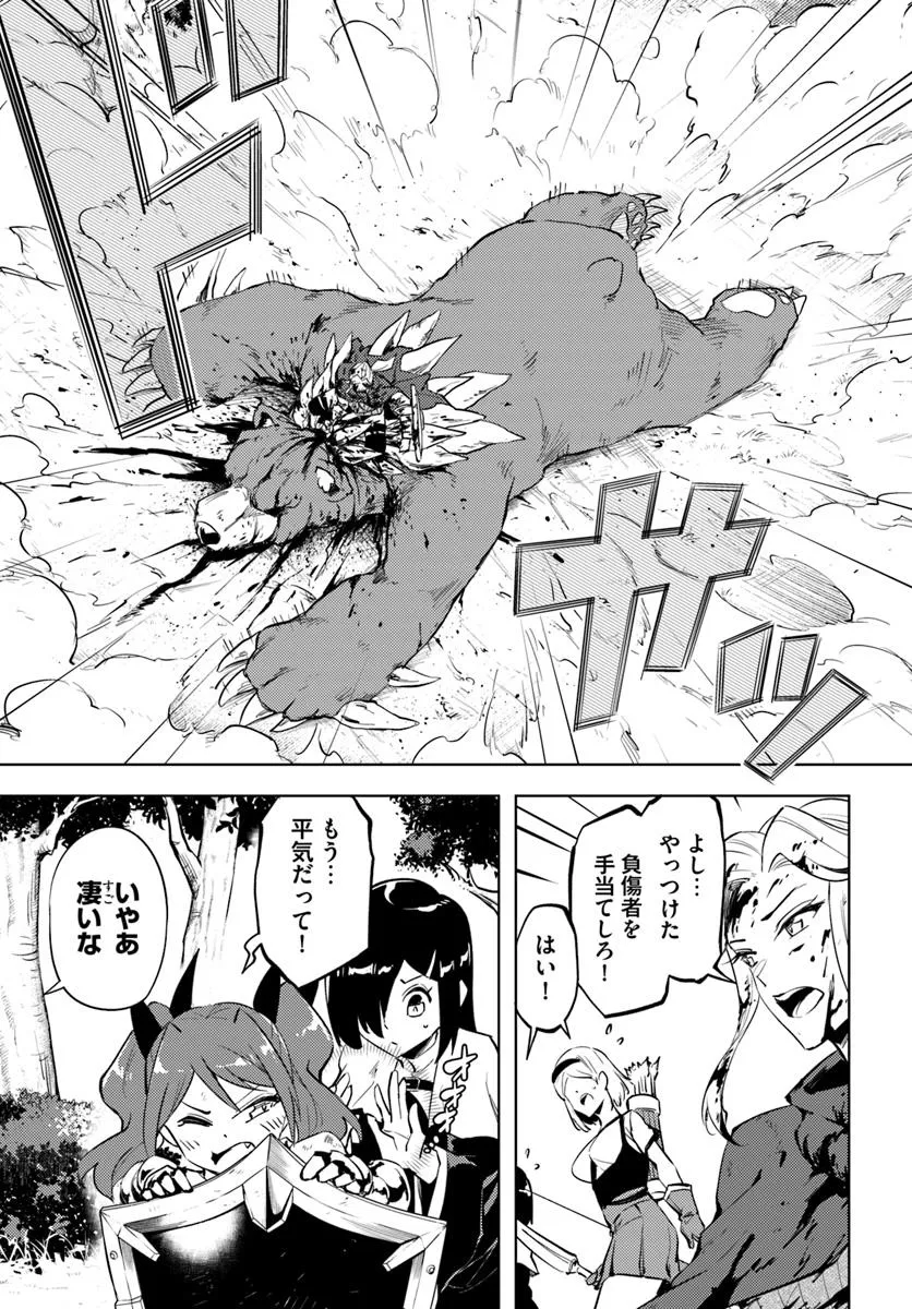 塔の管理をしてみよう Chap 88.1 - Next Chap 89.1