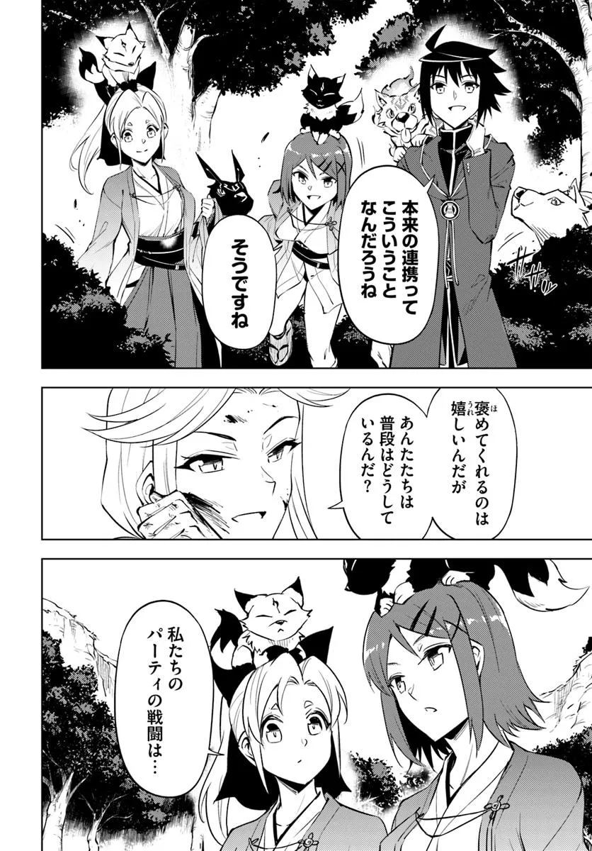 塔の管理をしてみよう Chap 88.1 - Next Chap 89.1