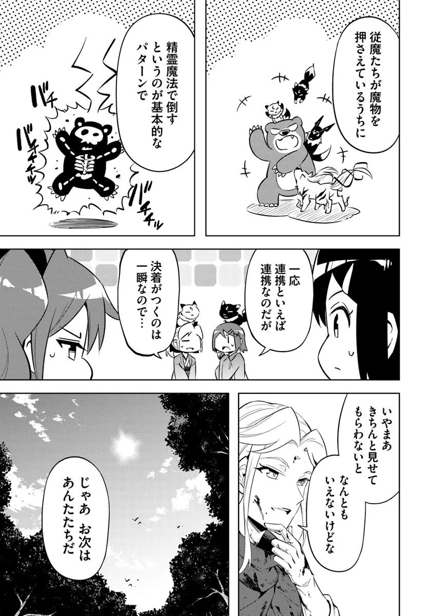 塔の管理をしてみよう Chap 88.1 - Next Chap 89.1