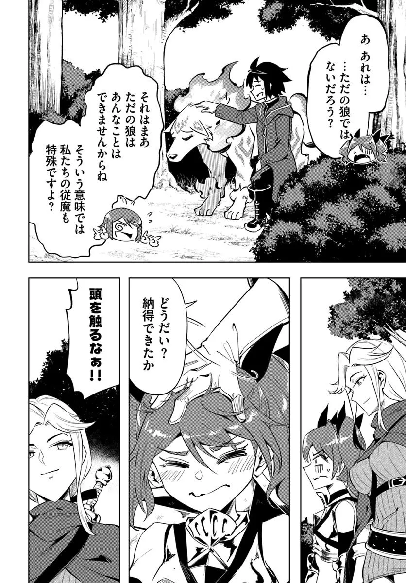 塔の管理をしてみよう Chap 88.1 - Next Chap 89.1