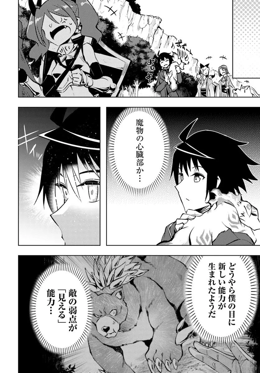 塔の管理をしてみよう Chap 88.1 - Next Chap 89.1