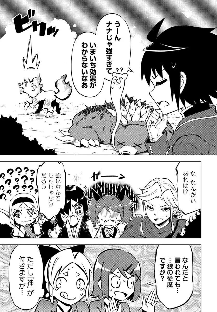 塔の管理をしてみよう Chap 88.1 - Next Chap 89.1
