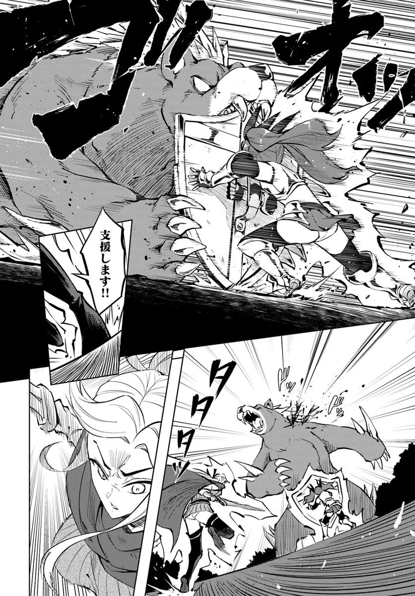塔の管理をしてみよう Chap 88.1 - Next Chap 89.1