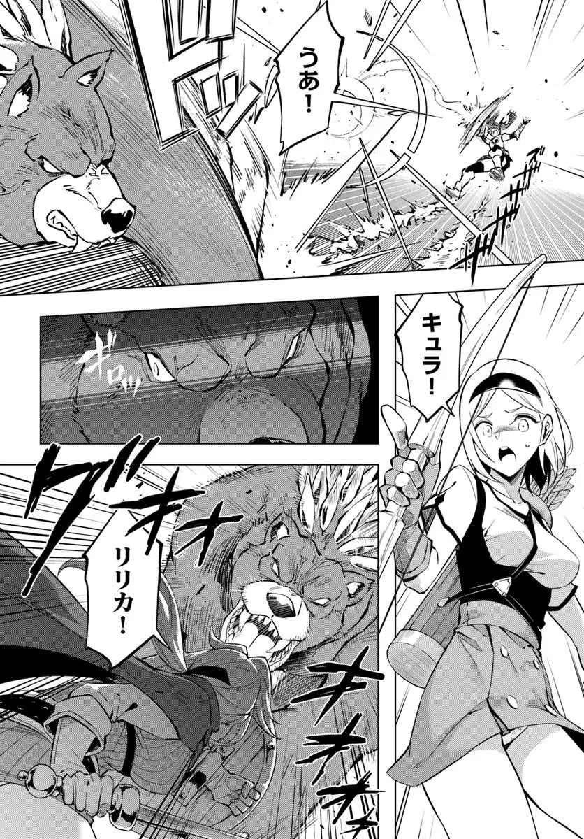 塔の管理をしてみよう Chap 88.1 - Next Chap 89.1