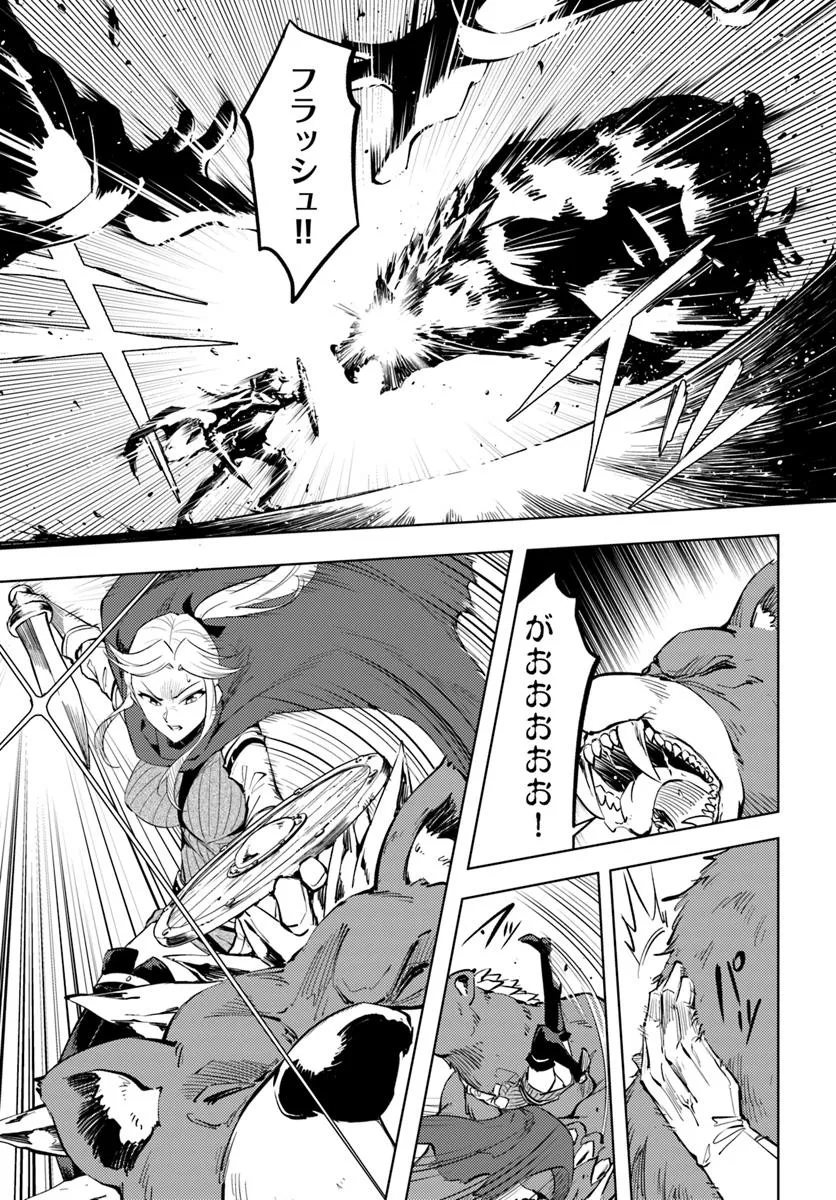 塔の管理をしてみよう Chap 88.1 - Next Chap 89.1