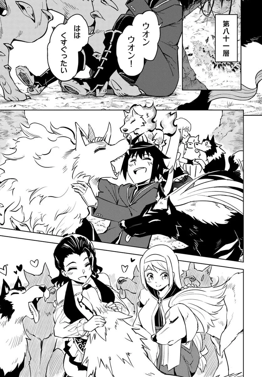 塔の管理をしてみよう Chap 89.1 - Next Chap 90.1
