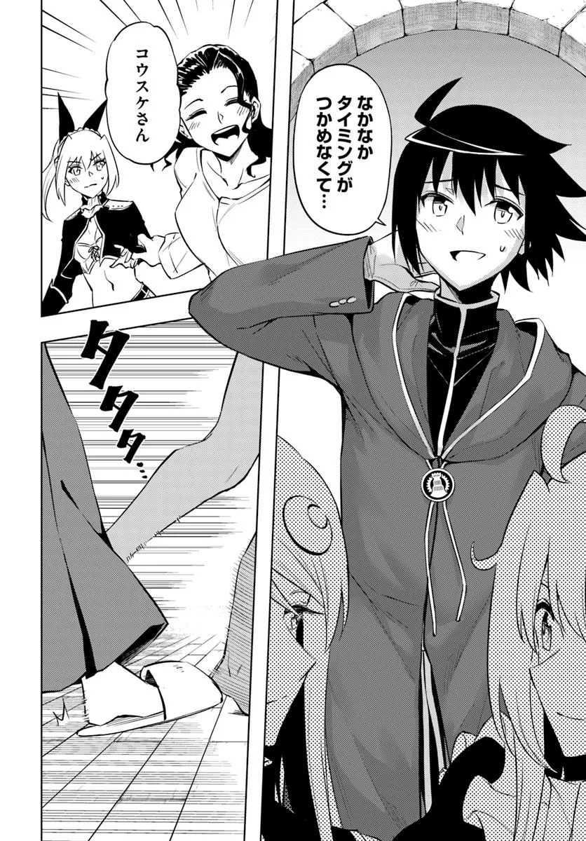 塔の管理をしてみよう Chap 89.1 - Next Chap 90.1