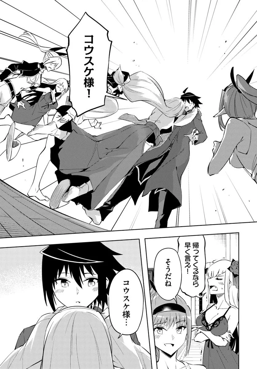塔の管理をしてみよう Chap 89.1 - Next Chap 90.1