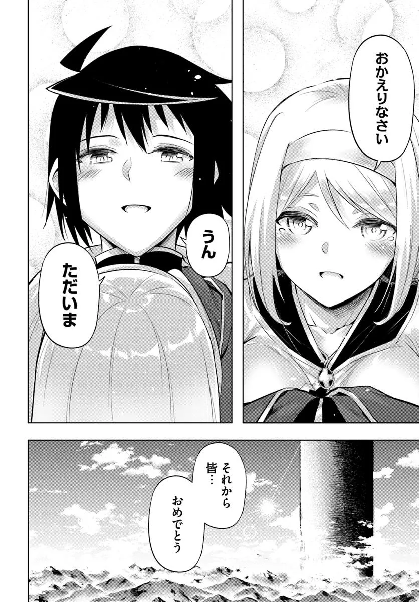 塔の管理をしてみよう Chap 89.1 - Next Chap 90.1
