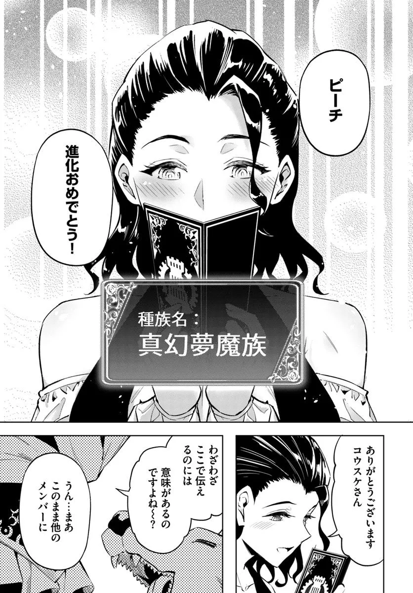 塔の管理をしてみよう Chap 89.1 - Next Chap 90.1