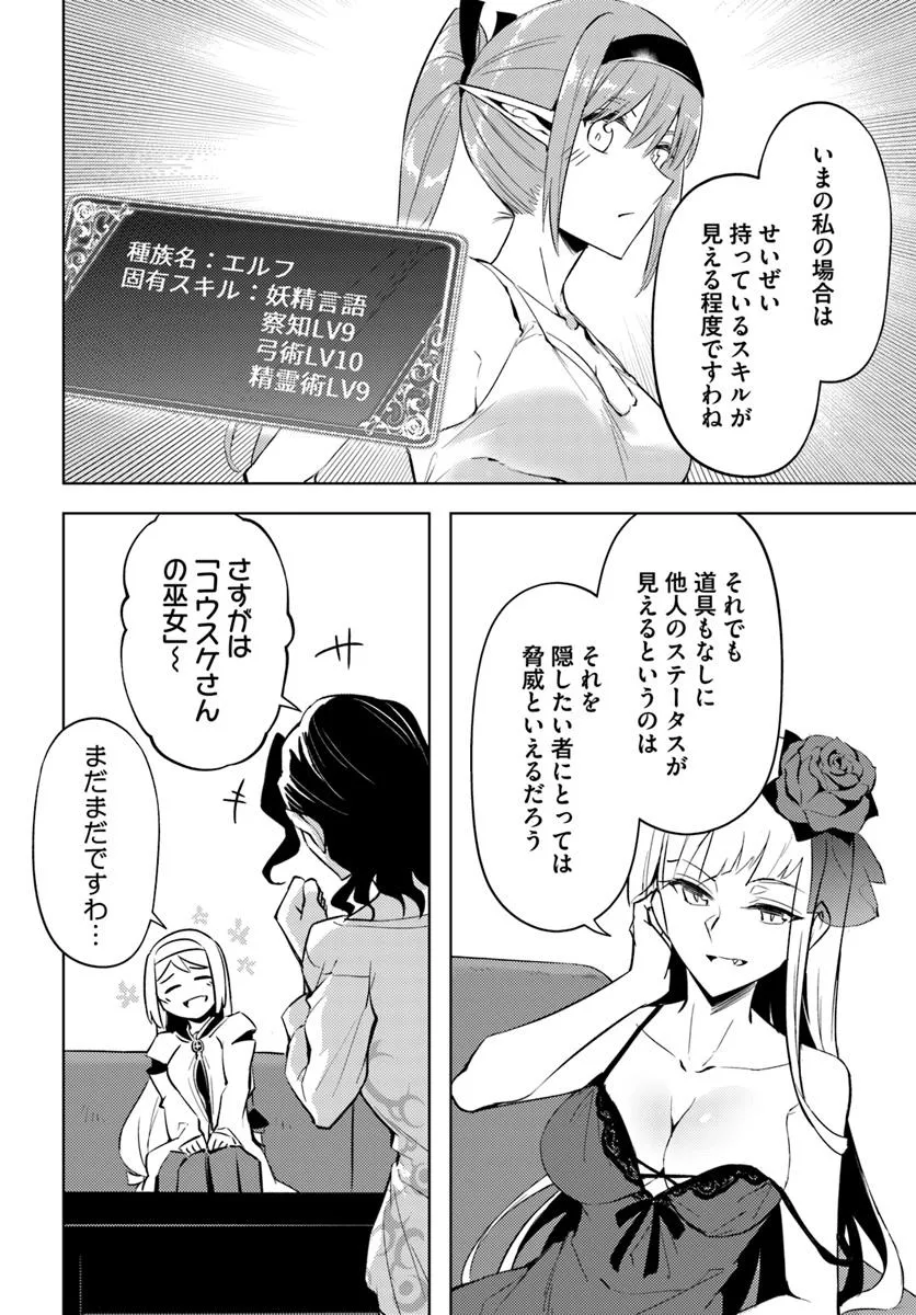 塔の管理をしてみよう Chap 89.1 - Next Chap 90.1