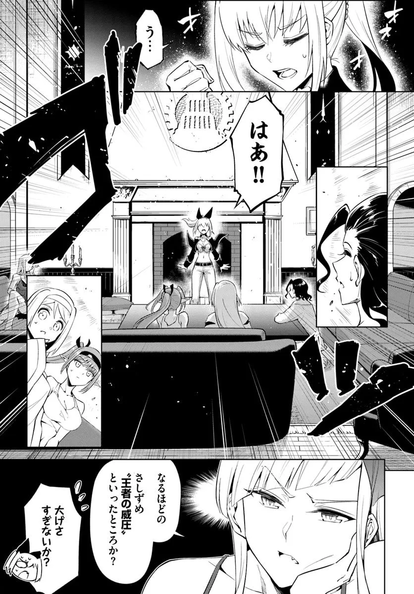 塔の管理をしてみよう Chap 89.1 - Next Chap 90.1