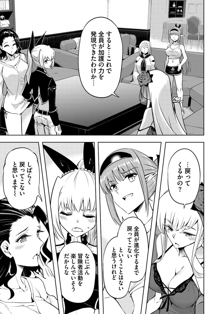 塔の管理をしてみよう Chap 89.1 - Next Chap 90.1