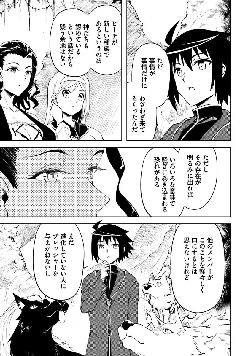 塔の管理をしてみよう Chap 89.1 - Next Chap 90.1