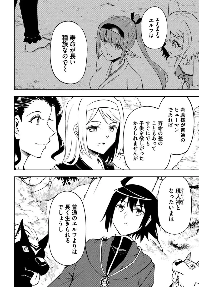 塔の管理をしてみよう Chap 89.1 - Next Chap 90.1