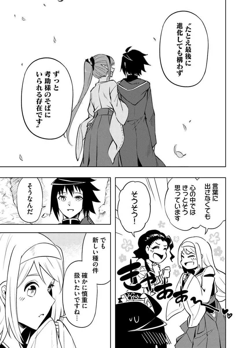 塔の管理をしてみよう Chap 89.1 - Next Chap 90.1