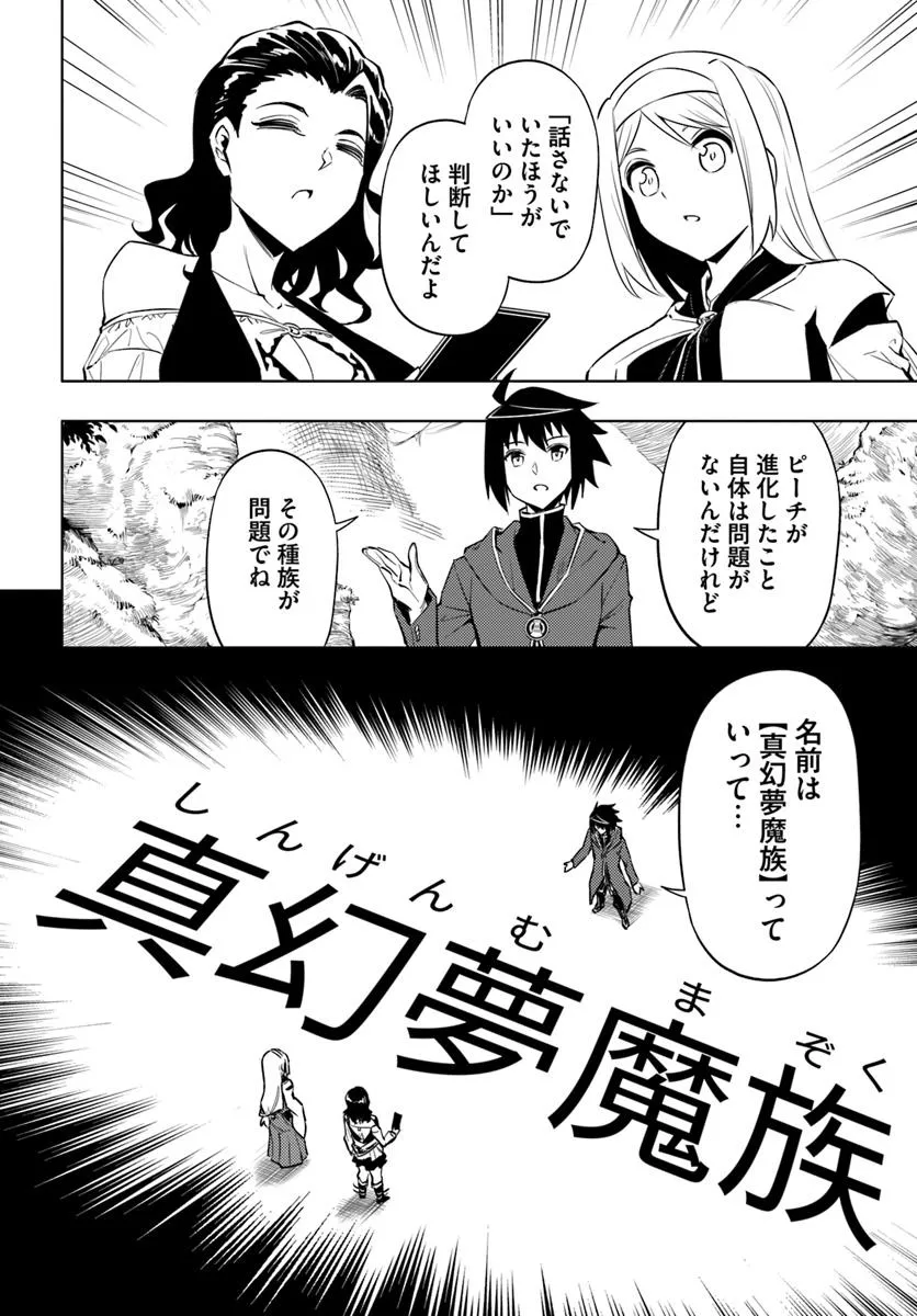 塔の管理をしてみよう Chap 89.1 - Next Chap 90.1