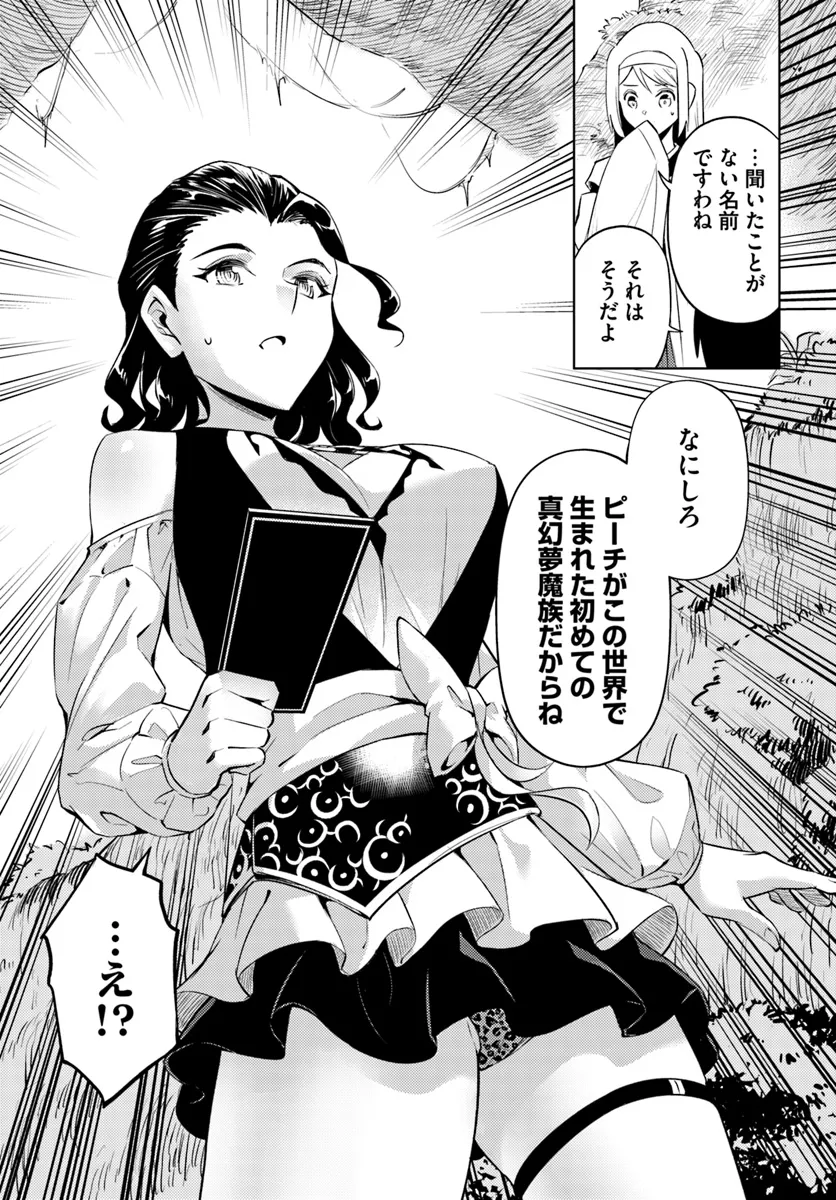 塔の管理をしてみよう Chap 89.1 - Next Chap 90.1