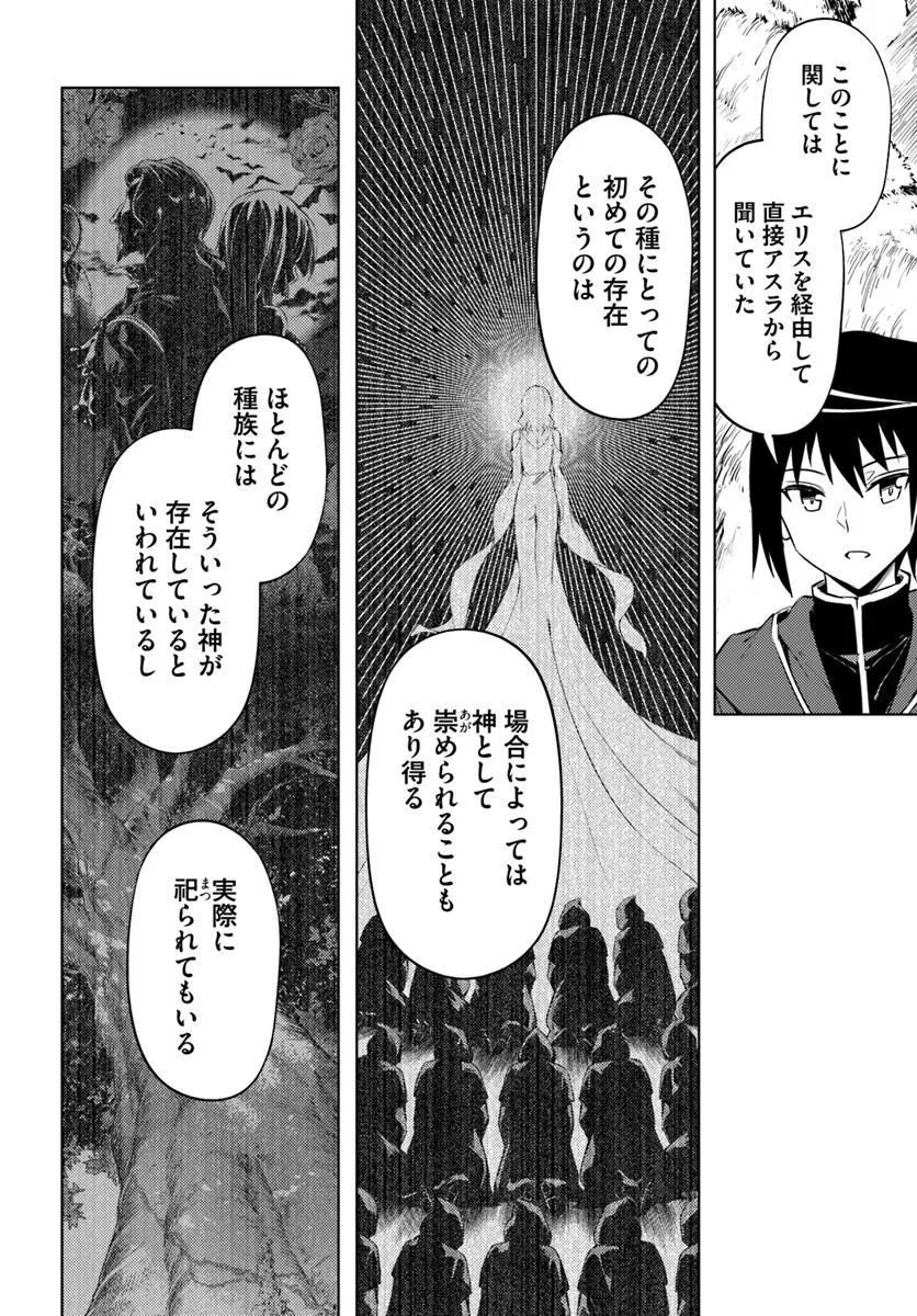塔の管理をしてみよう Chap 89.1 - Next Chap 90.1