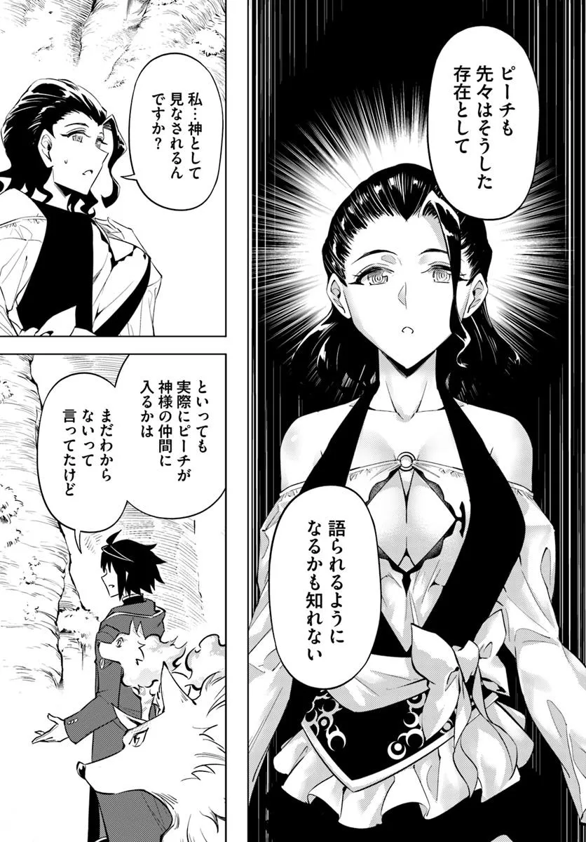 塔の管理をしてみよう Chap 89.1 - Next Chap 90.1