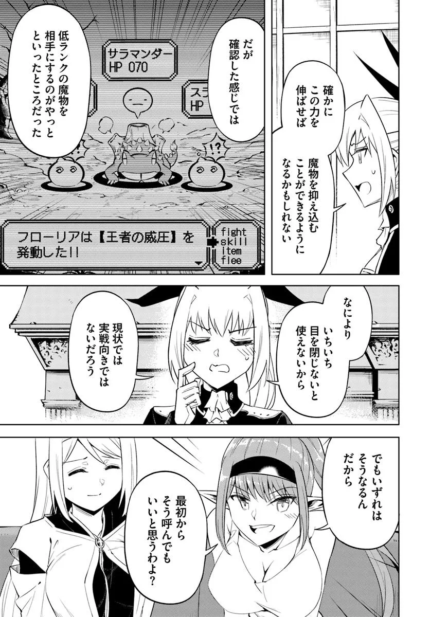 塔の管理をしてみよう Chap 89.1 - Next Chap 90.1