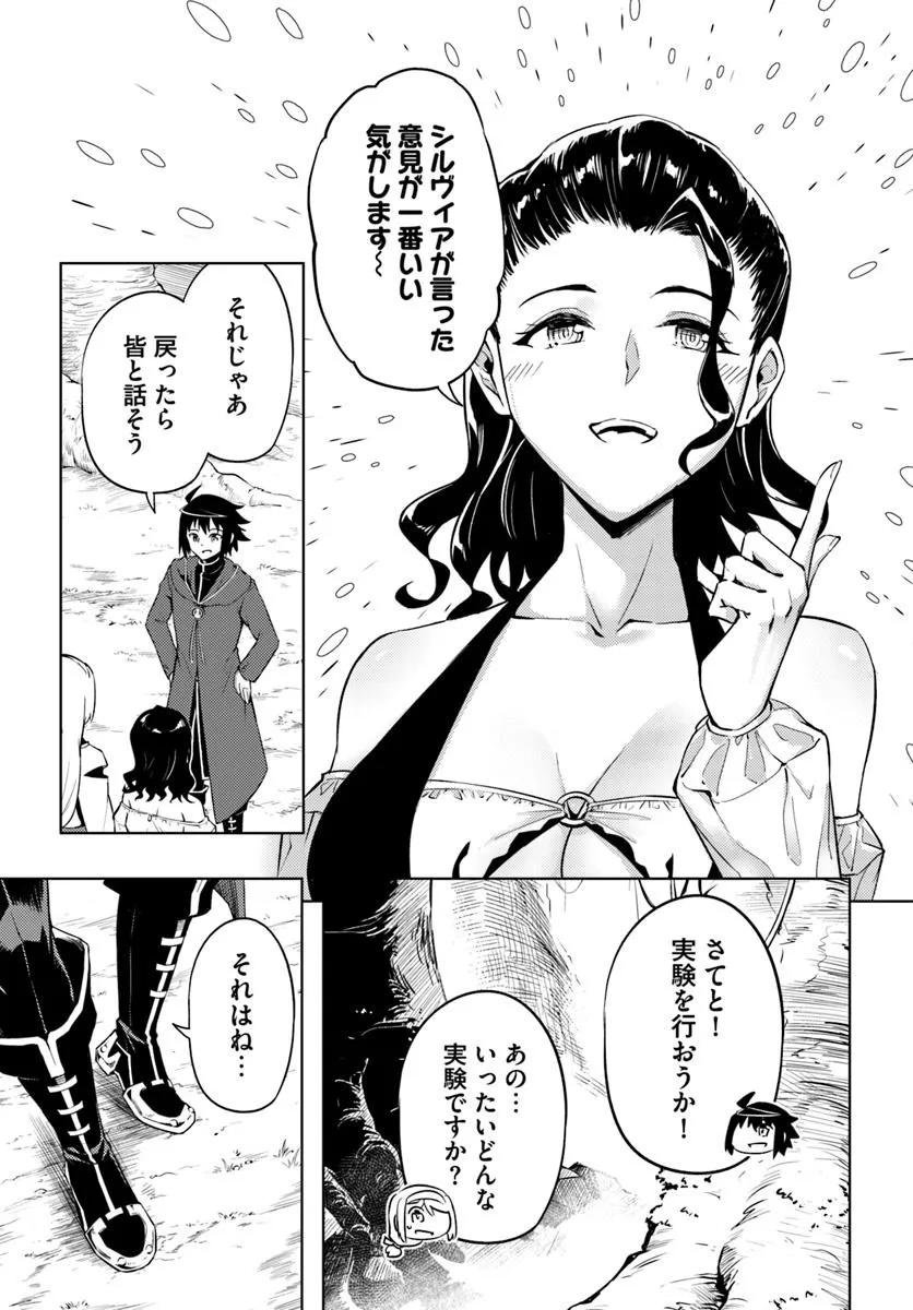 塔の管理をしてみよう Chap 89.1 - Next Chap 90.1
