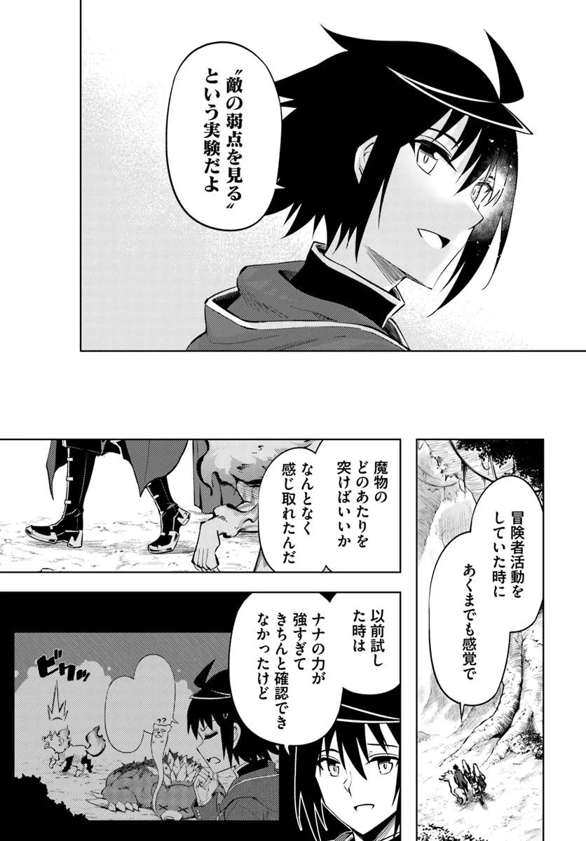 塔の管理をしてみよう Chap 89.1 - Next Chap 90.1