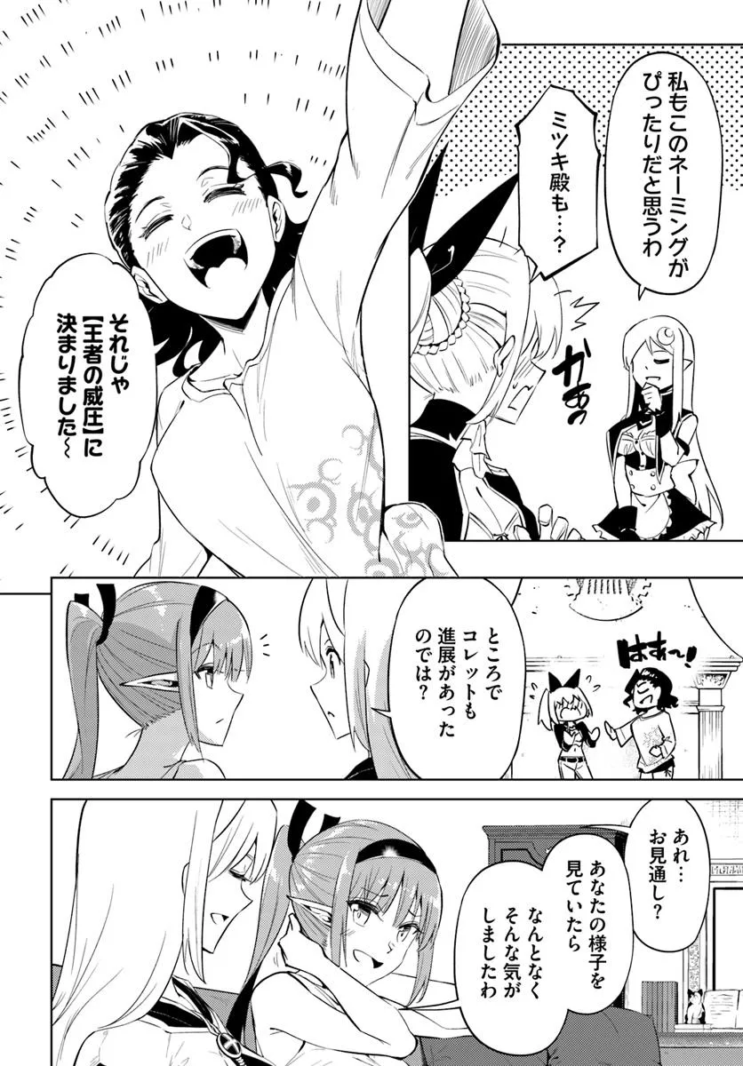 塔の管理をしてみよう Chap 89.1 - Next Chap 90.1