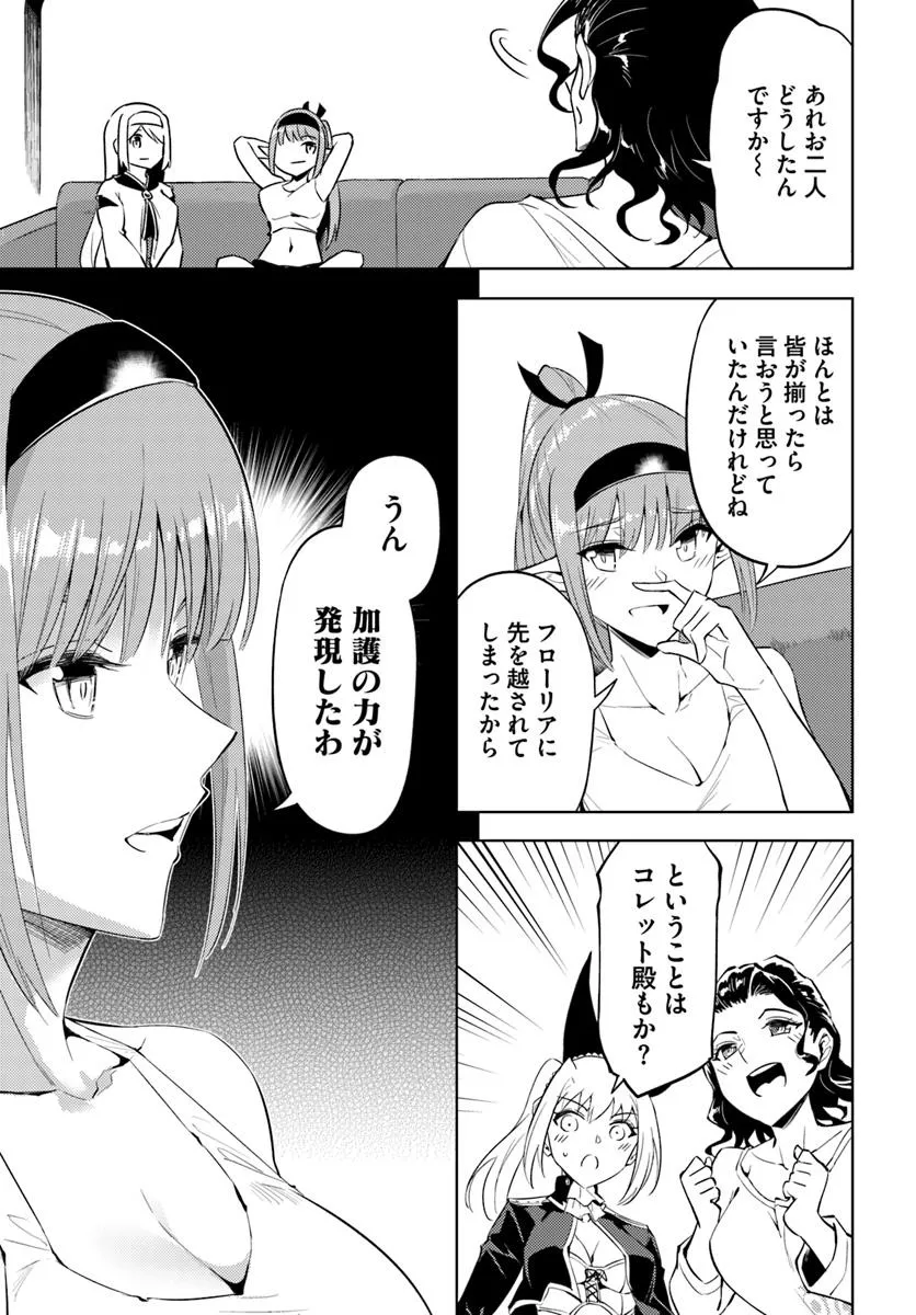塔の管理をしてみよう Chap 89.1 - Next Chap 90.1
