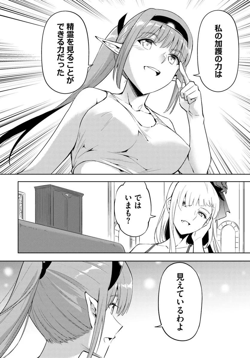 塔の管理をしてみよう Chap 89.1 - Next Chap 90.1