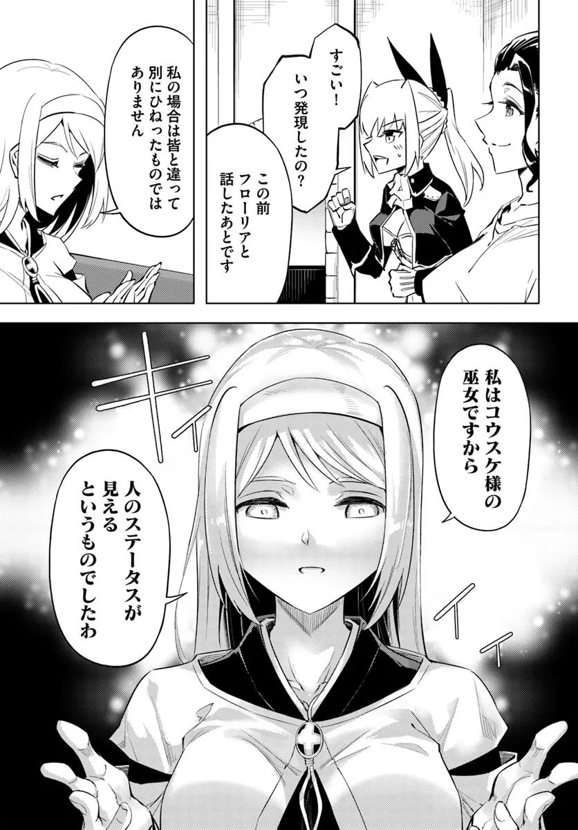塔の管理をしてみよう Chap 89.1 - Next Chap 90.1