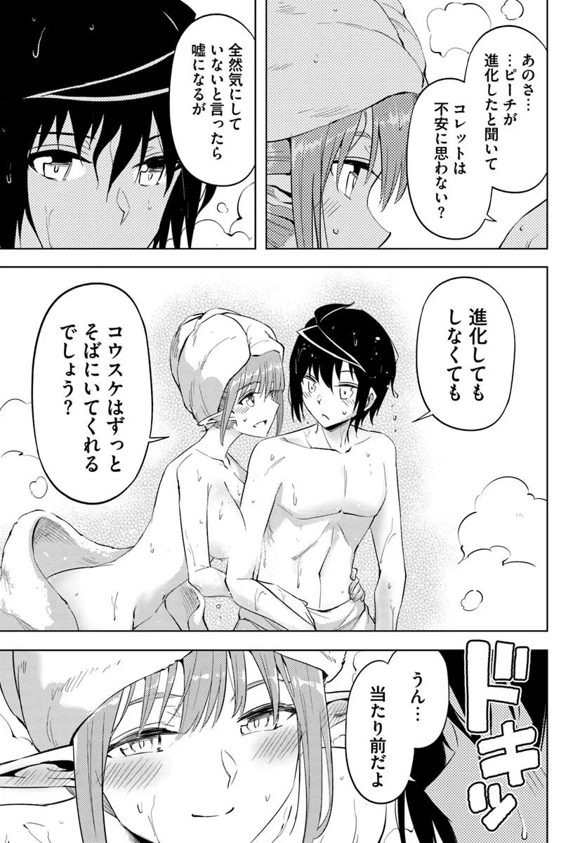 塔の管理をしてみよう Chap 90.1 - Next Chap 91.1