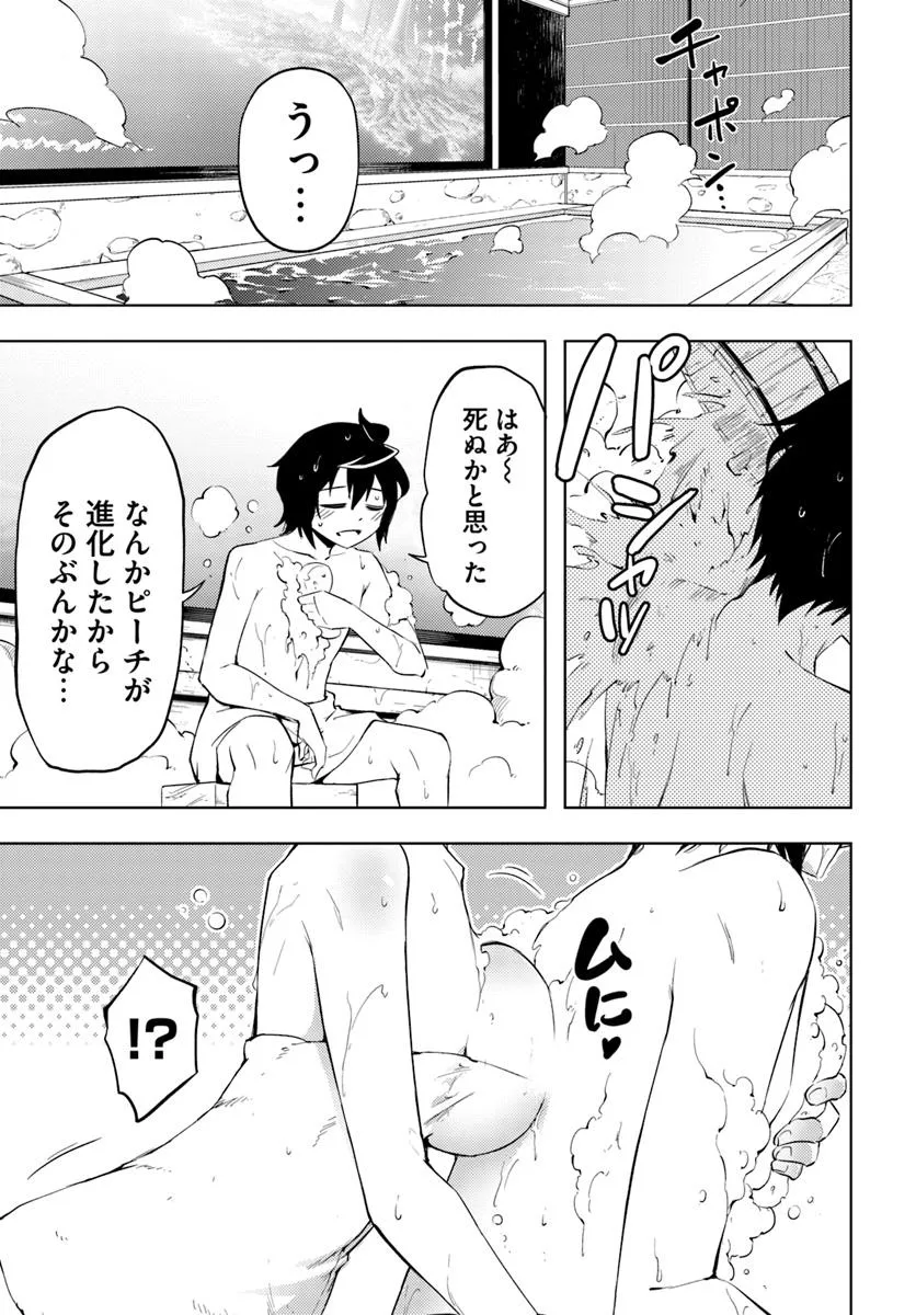 塔の管理をしてみよう Chap 90.1 - Next Chap 91.1