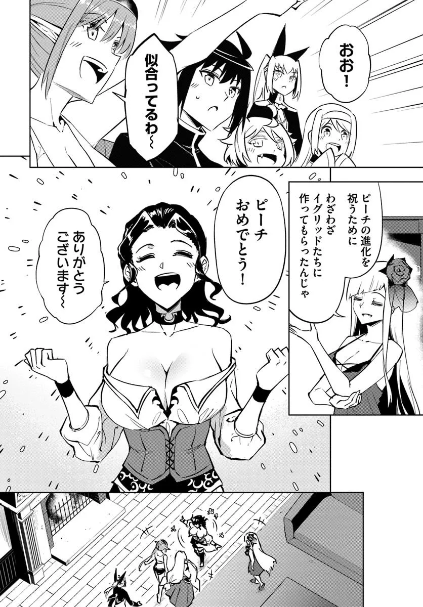 塔の管理をしてみよう Chap 90.1 - Next Chap 91.1