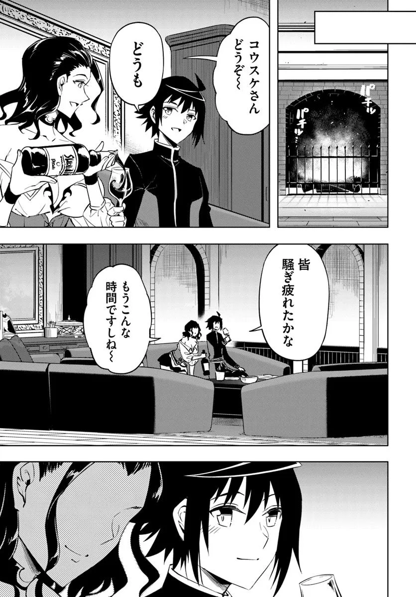 塔の管理をしてみよう Chap 90.1 - Next Chap 91.1