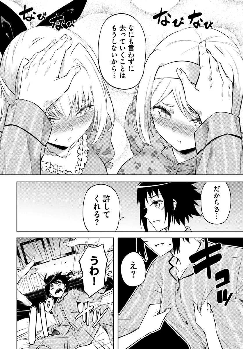 塔の管理をしてみよう Chap 90.1 - Next Chap 91.1