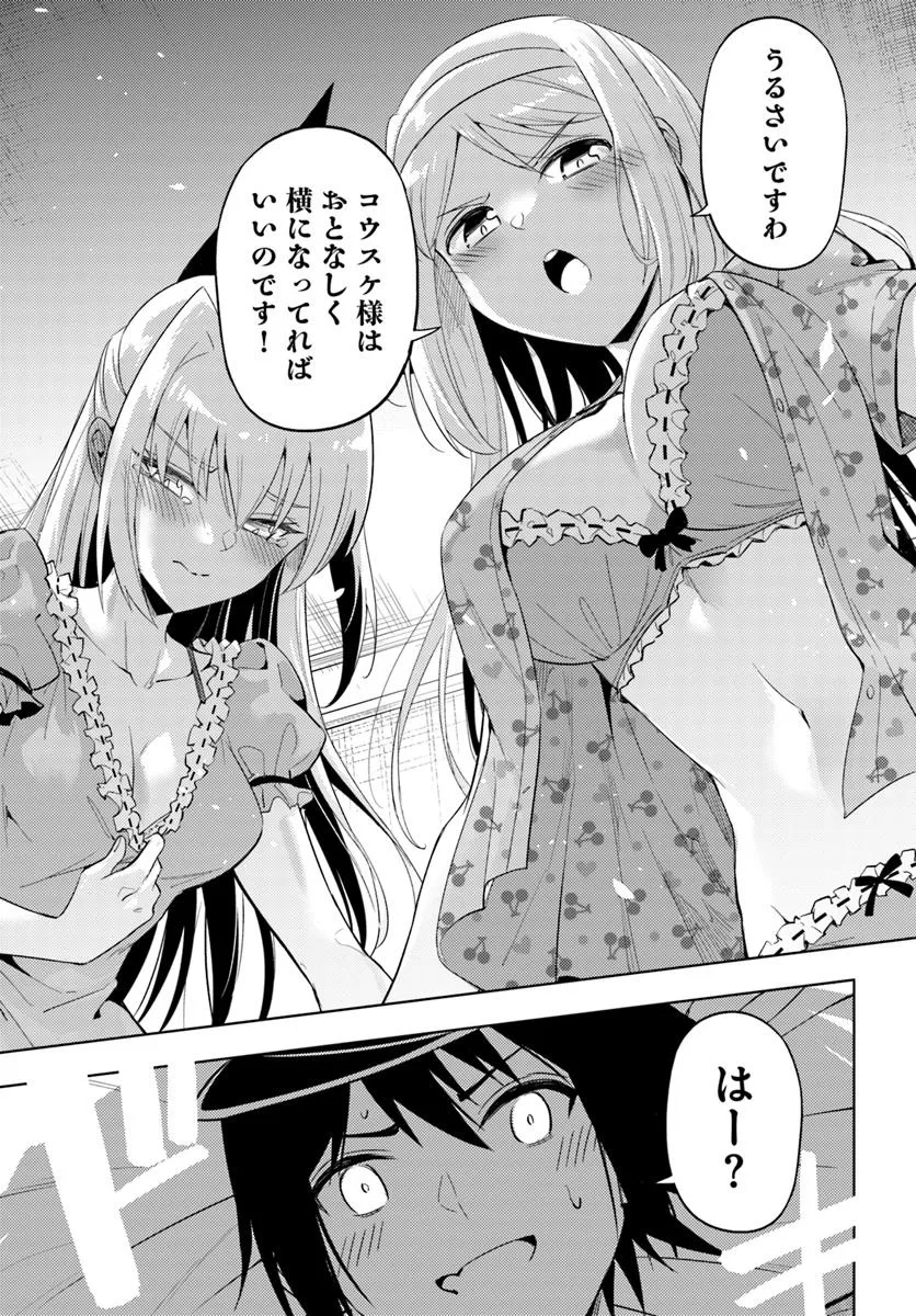 塔の管理をしてみよう Chap 90.1 - Next Chap 91.1